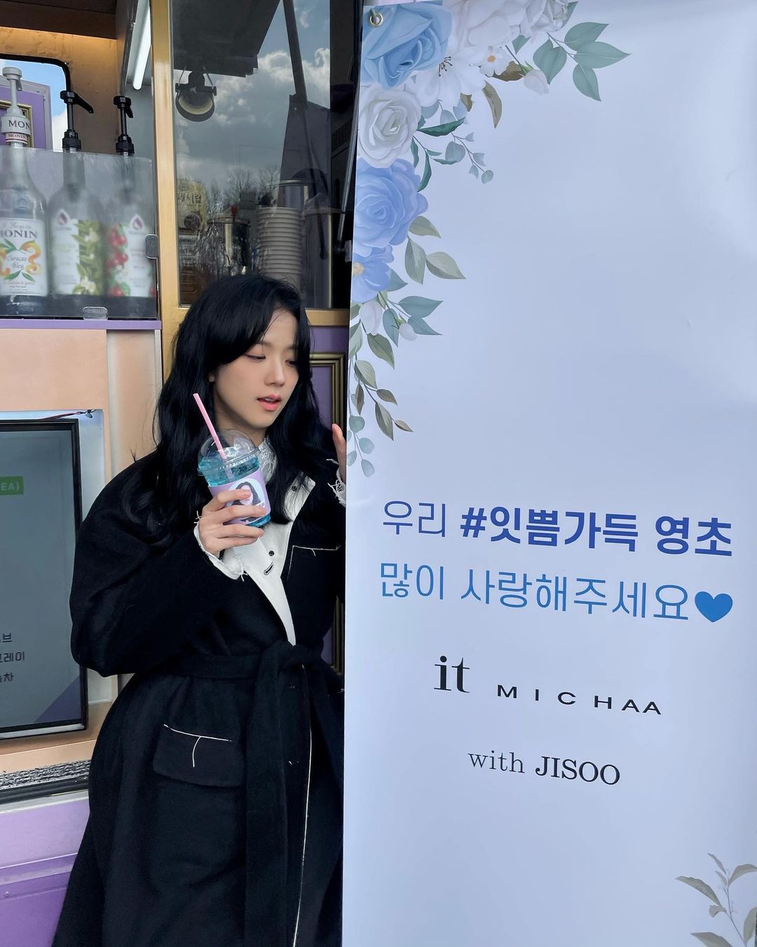 오늘도 화이팅 하고 있어요오 
@itmichaa.official 감사합니다
#설강화 #영초…