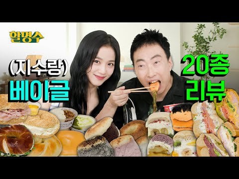 230901 Jisoo @ HalMyungSoo EP.146