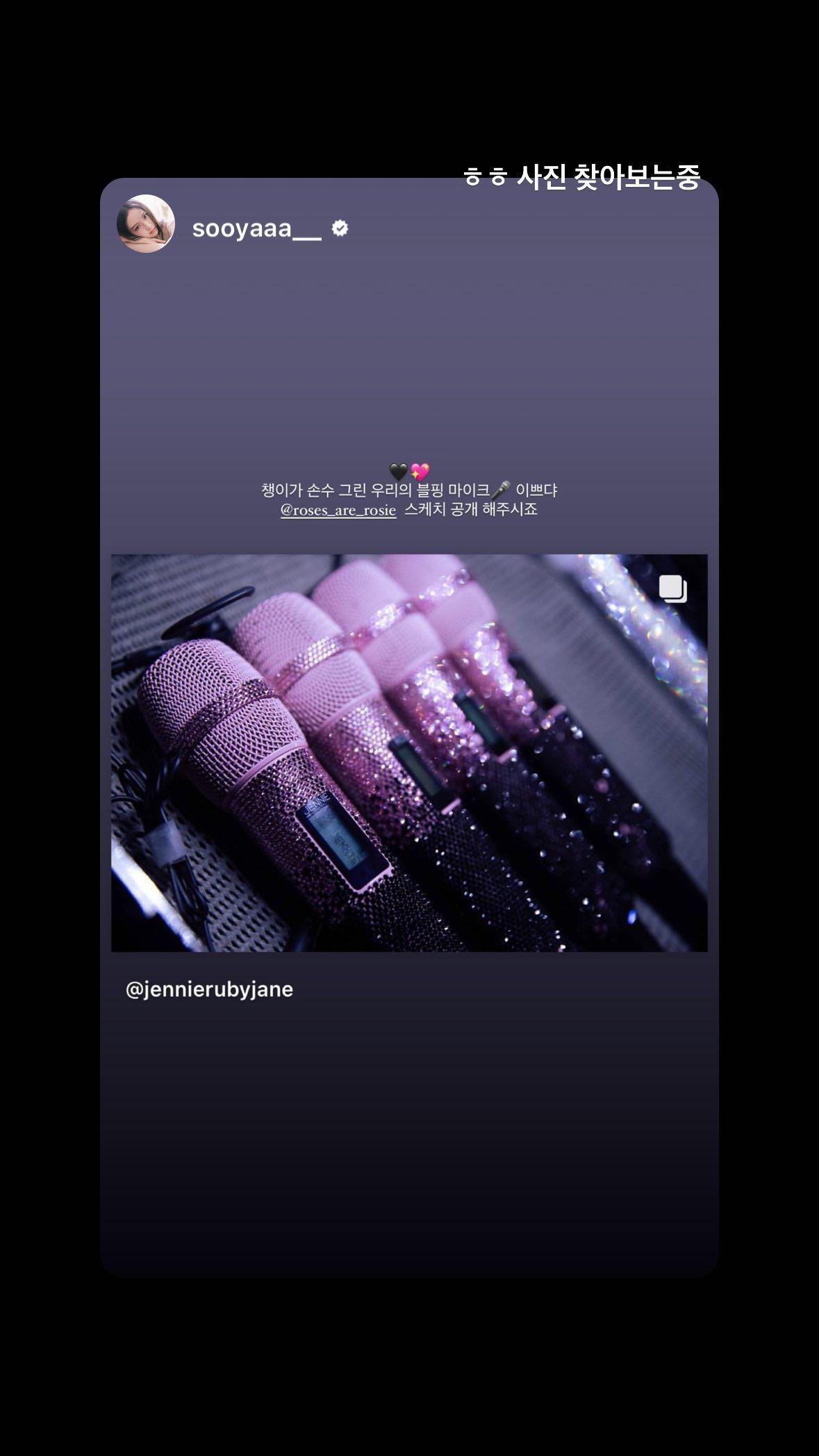 230923 Rosé IG Story Update