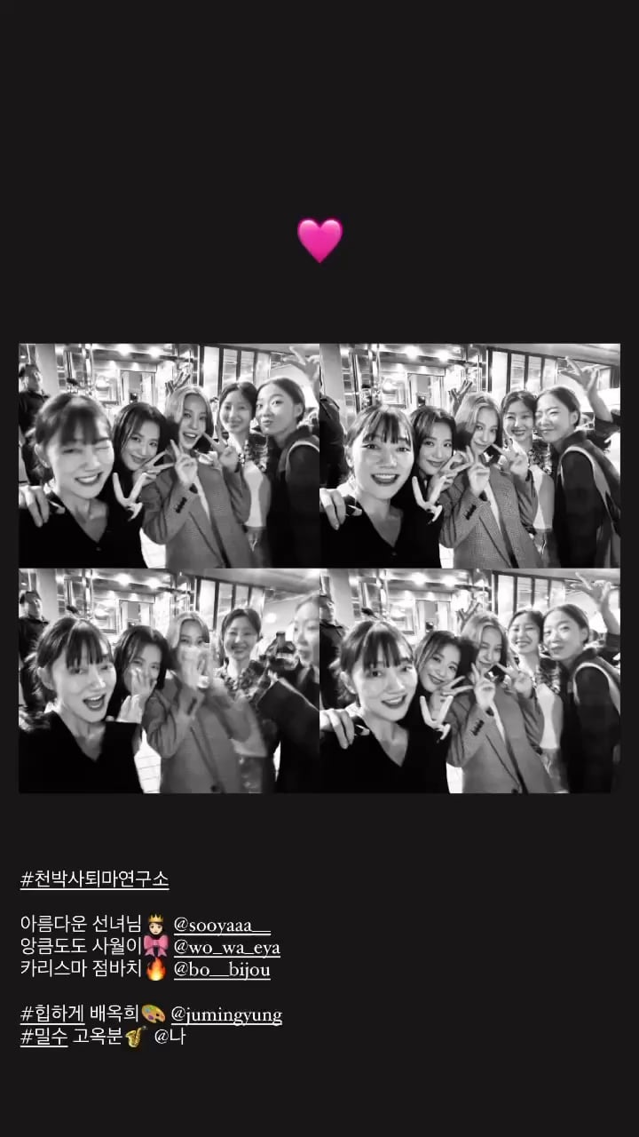 230922 gominsi IG Story Update w/ Jisoo