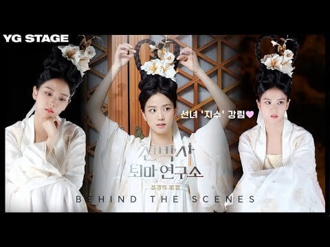 230928 Jisoo in ‘Dr. Cheon and Lost Talisman’ Movie | Behind the Scenes