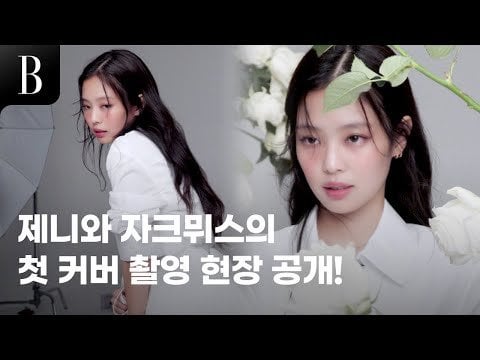 230928 Jennie x Jacquemus for Harper’s BAZAAR Korea | Behind the Scenes
