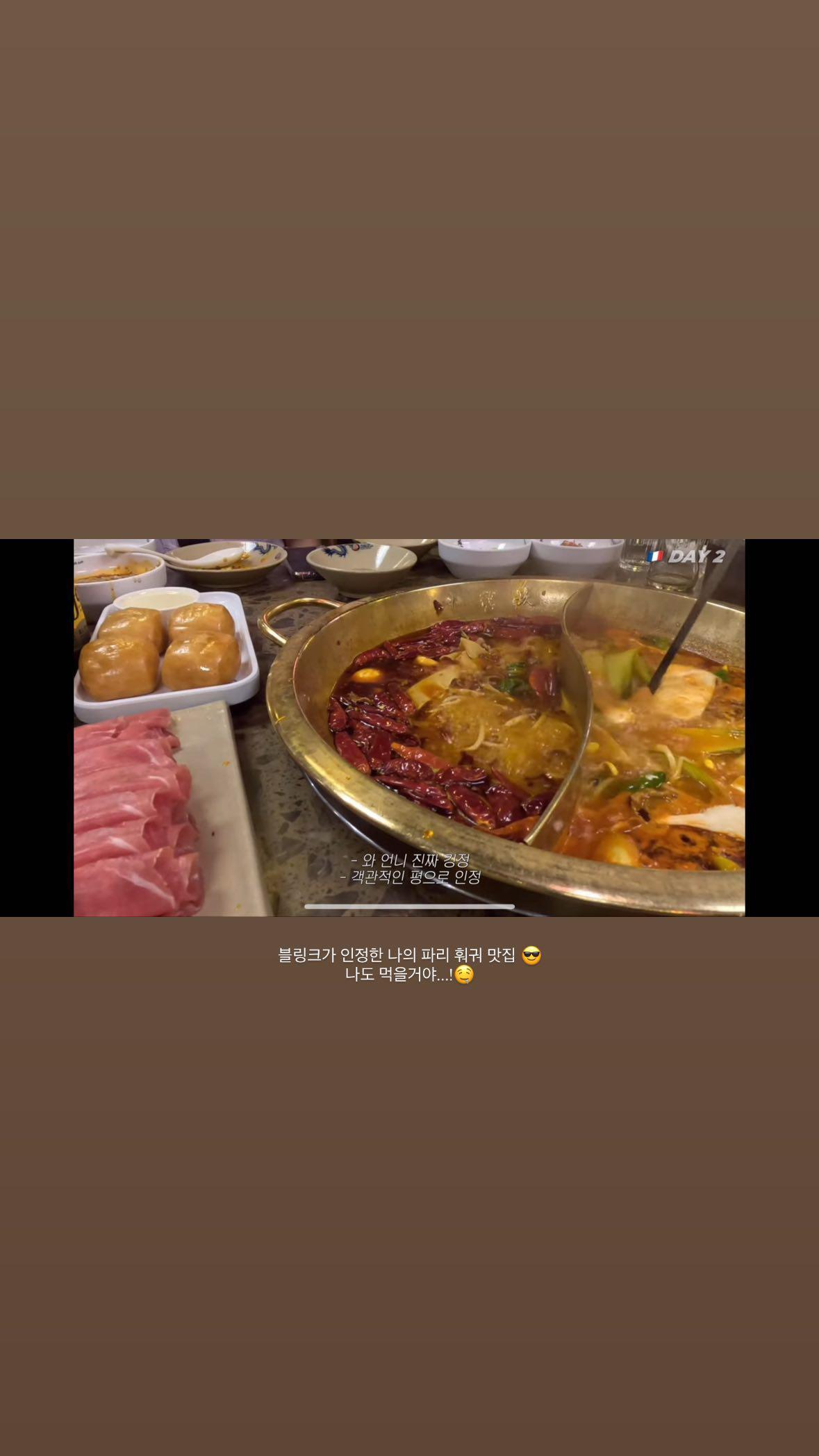 230925 Jisoo IG Story Update