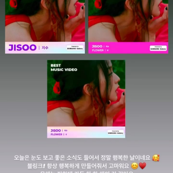 231129 Jisoo IG Story Update