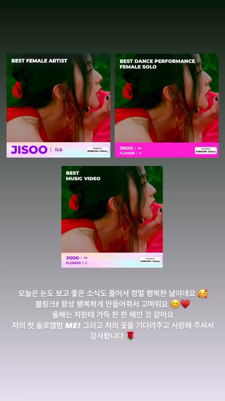 231129 Jisoo IG Story Update