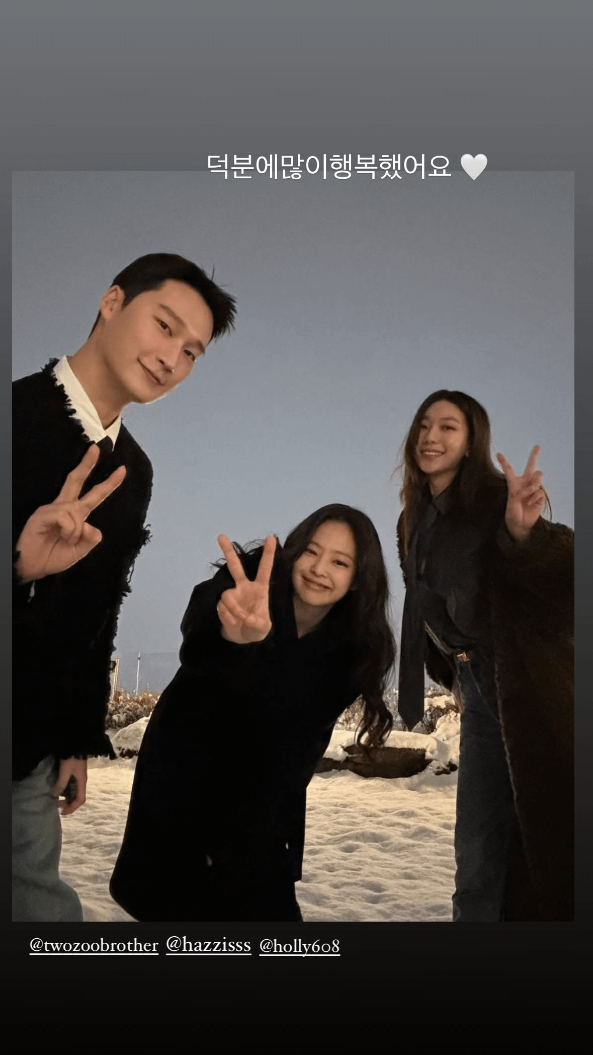 231231 Jennie