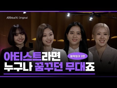 240105 BLACKPINK @ LEGENDARY STAGE - ARCHIVE K [ENG SUB] EP.2