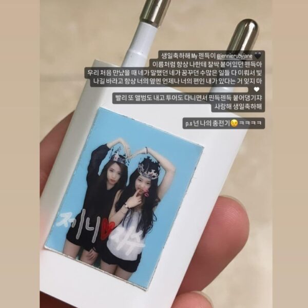 240116 Jennie IG Story Update