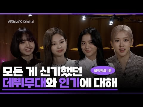 240104 BLACKPINK @ LEGENDARY STAGE - ARCHIVE K [ENG SUB]
