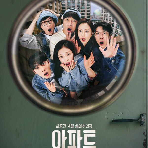 240112 Jennie - ‘Apartment 404’ (Main Poster)