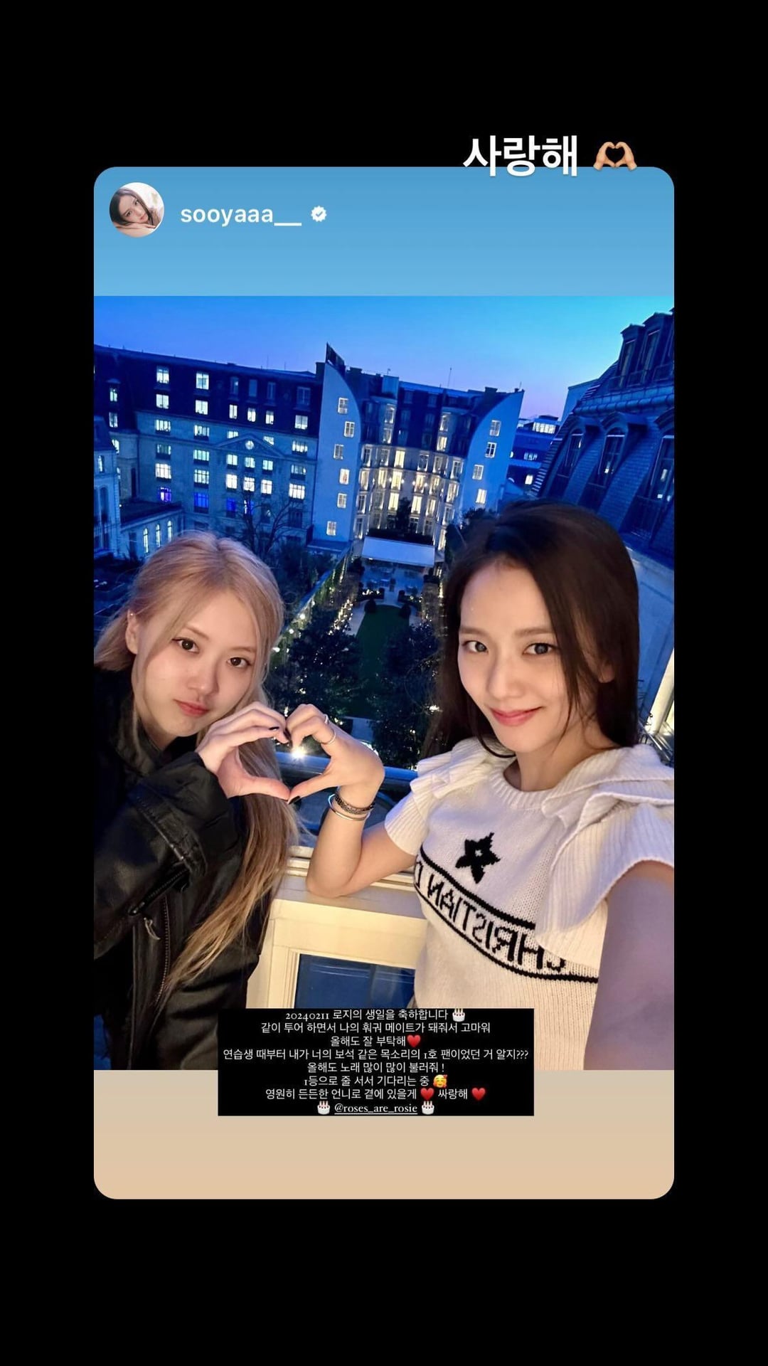 240211 Rosé IG Story Update