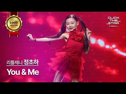 Have you all seen ''little jennie''?