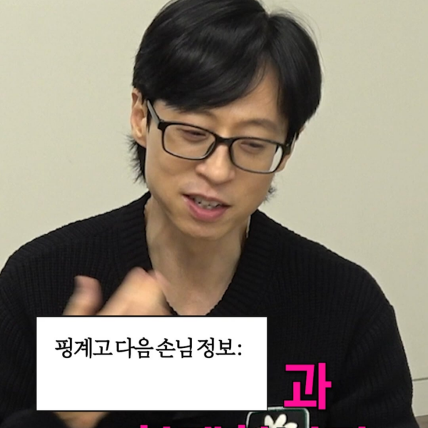 240222 Jennie @ DdeunDdeun 'Pinggyego' EP.39 Preview