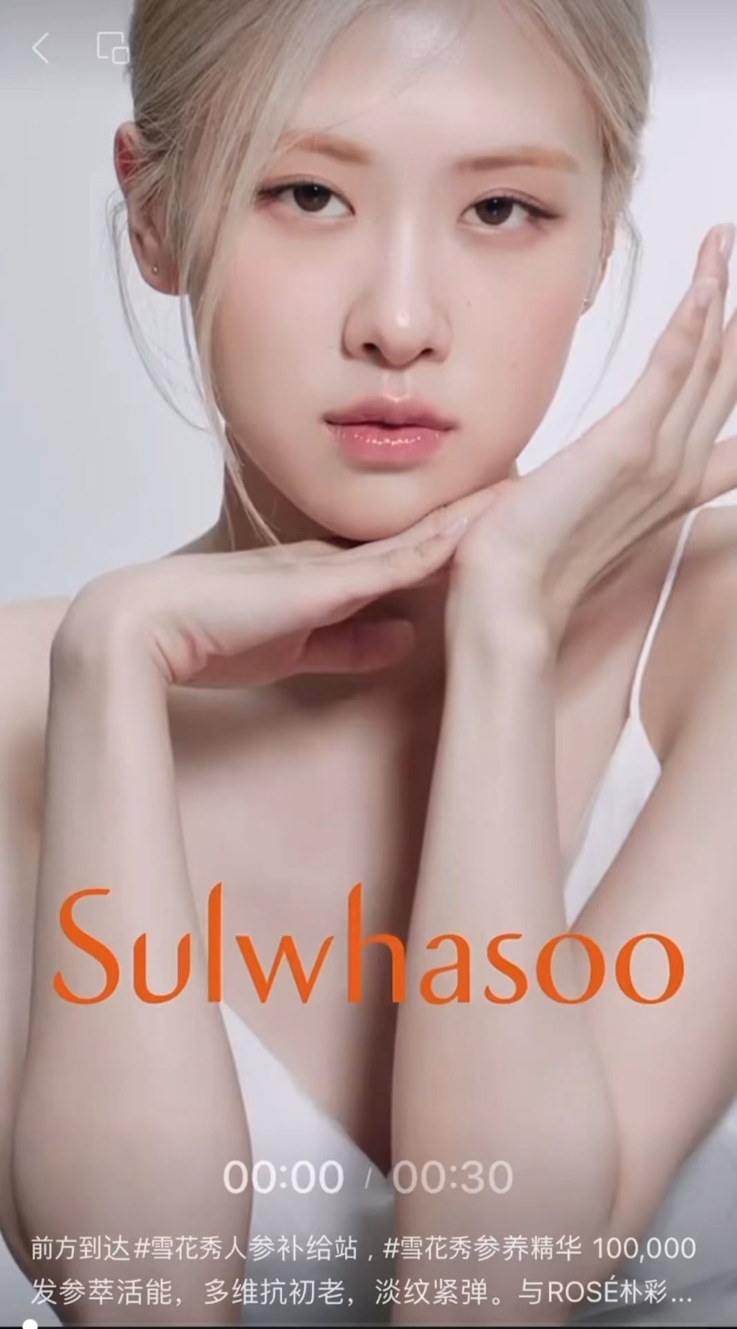 Rosé for Sulwhasoo
