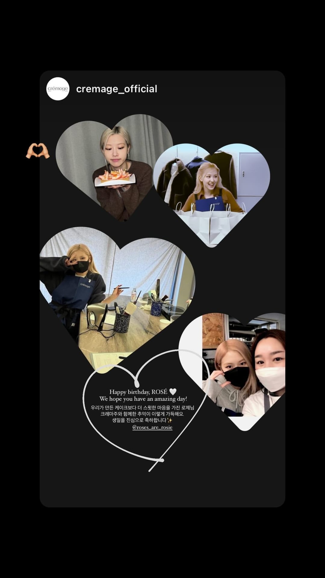 240211 Rosé IG Story Update