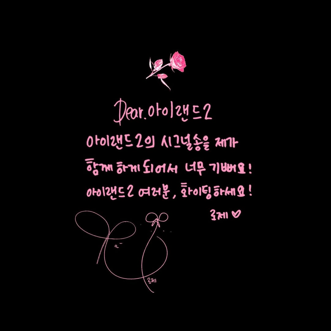 240329 Mnet I-LAND2 X Update w/ Rosé