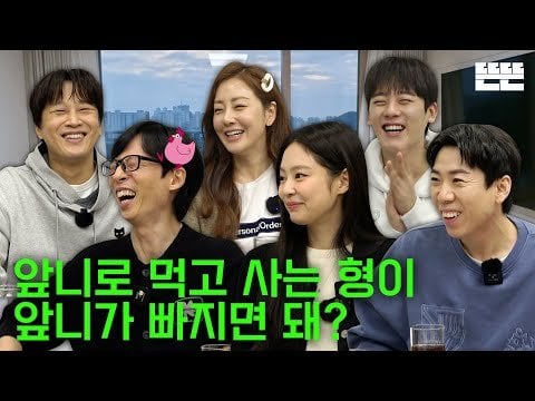 240301 Jennie @ DdeunDdeun 'Pinggyego' EP.39