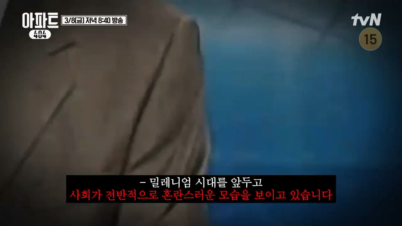 240304 Jennie - ‘Apartment 404’ EP.03 Preview