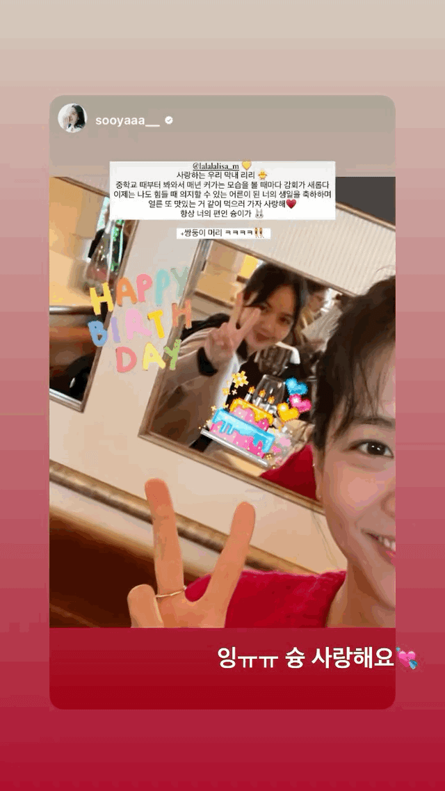 240327 Lisa IG Story Update