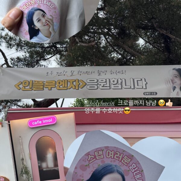 240506 Jisoo IG Story Update