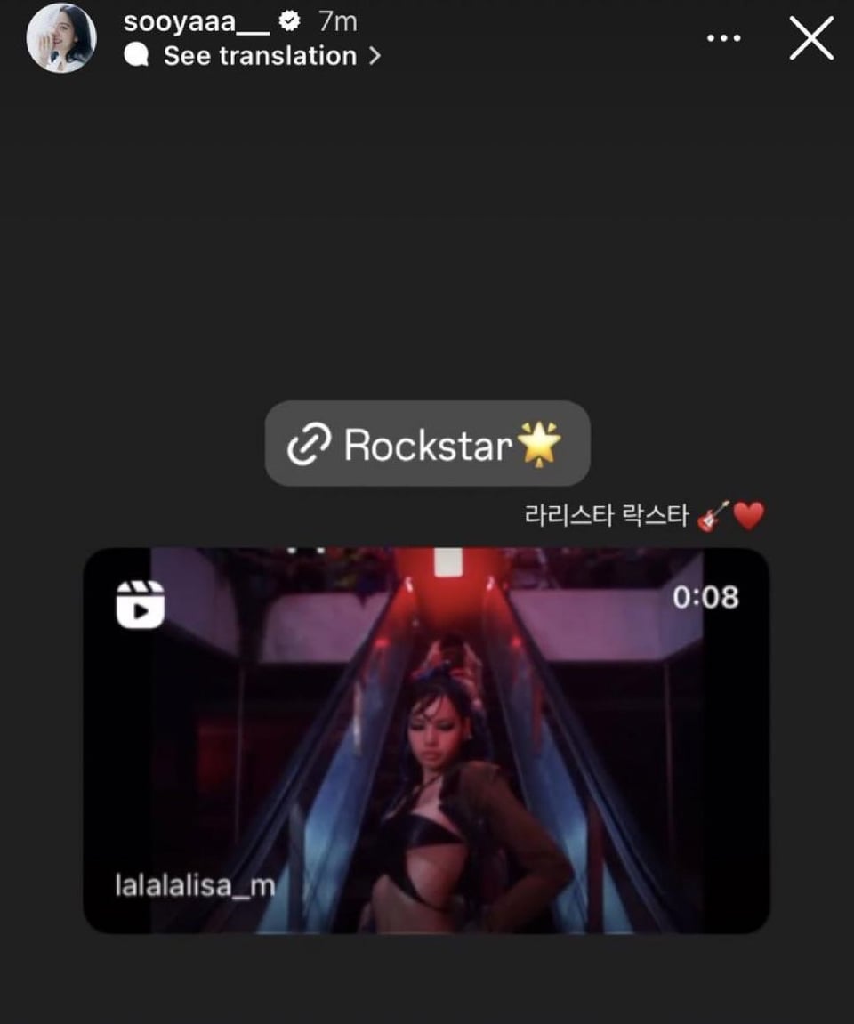 240626 Jisoo IG Story update with Lisa and comment on Lisa’s post! 🐰🐤