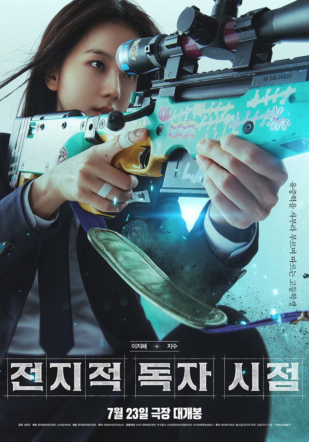 250626 Jisoo - ‘Omniscient Reader: The Prophecy’ [Lee Jihye Poster]