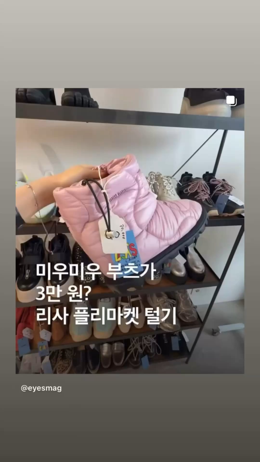 250629 Lisa (LLOUD) IG Story Update