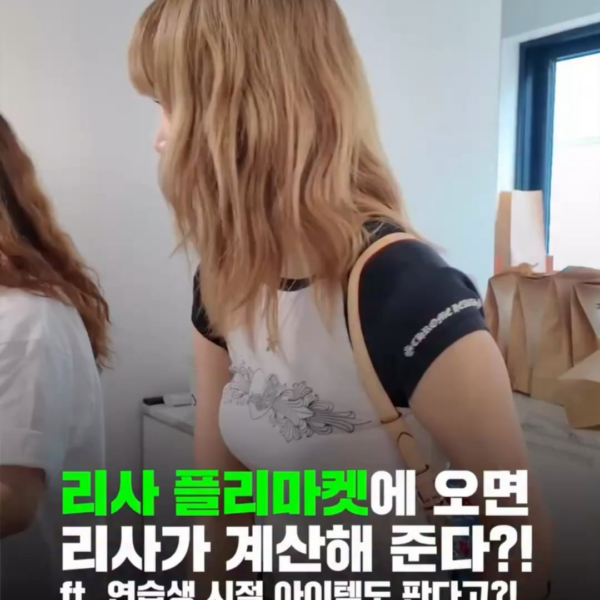 250629 Lisa @ Lisa’s Closet Sale