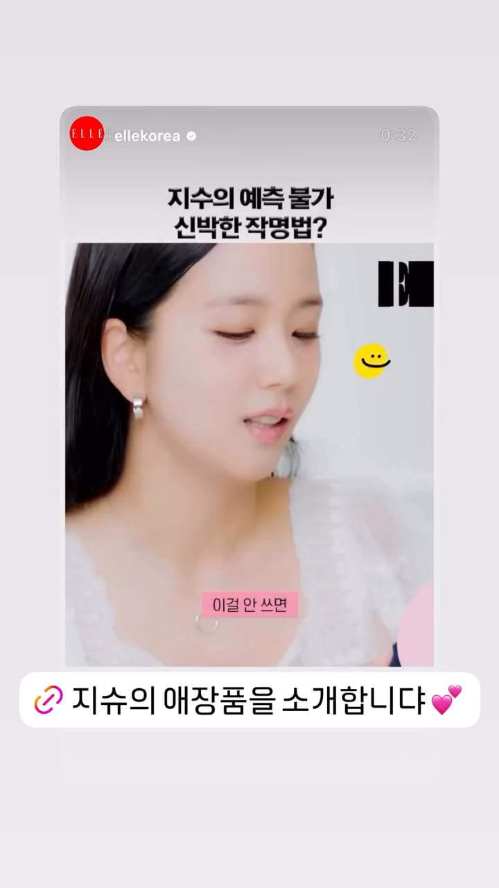 250626 Jisoo IG Update
