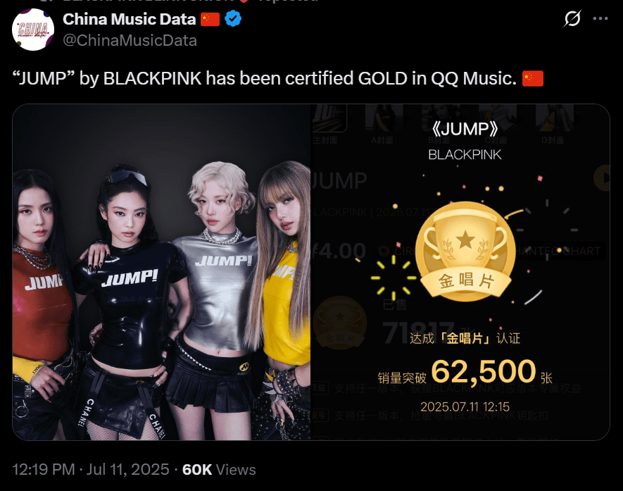250711 “JUMP” by BLACKPINK has been certified GOLD in QQ Music.