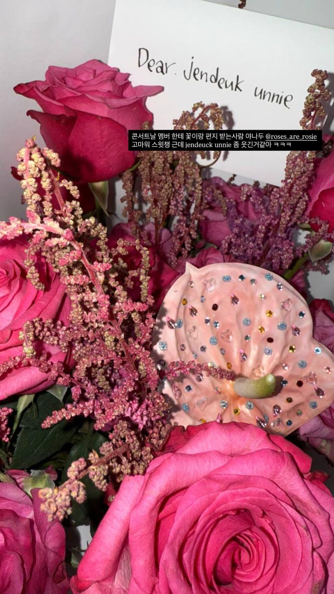 250706 JENNIE IG Story Update w/ ROSÉ