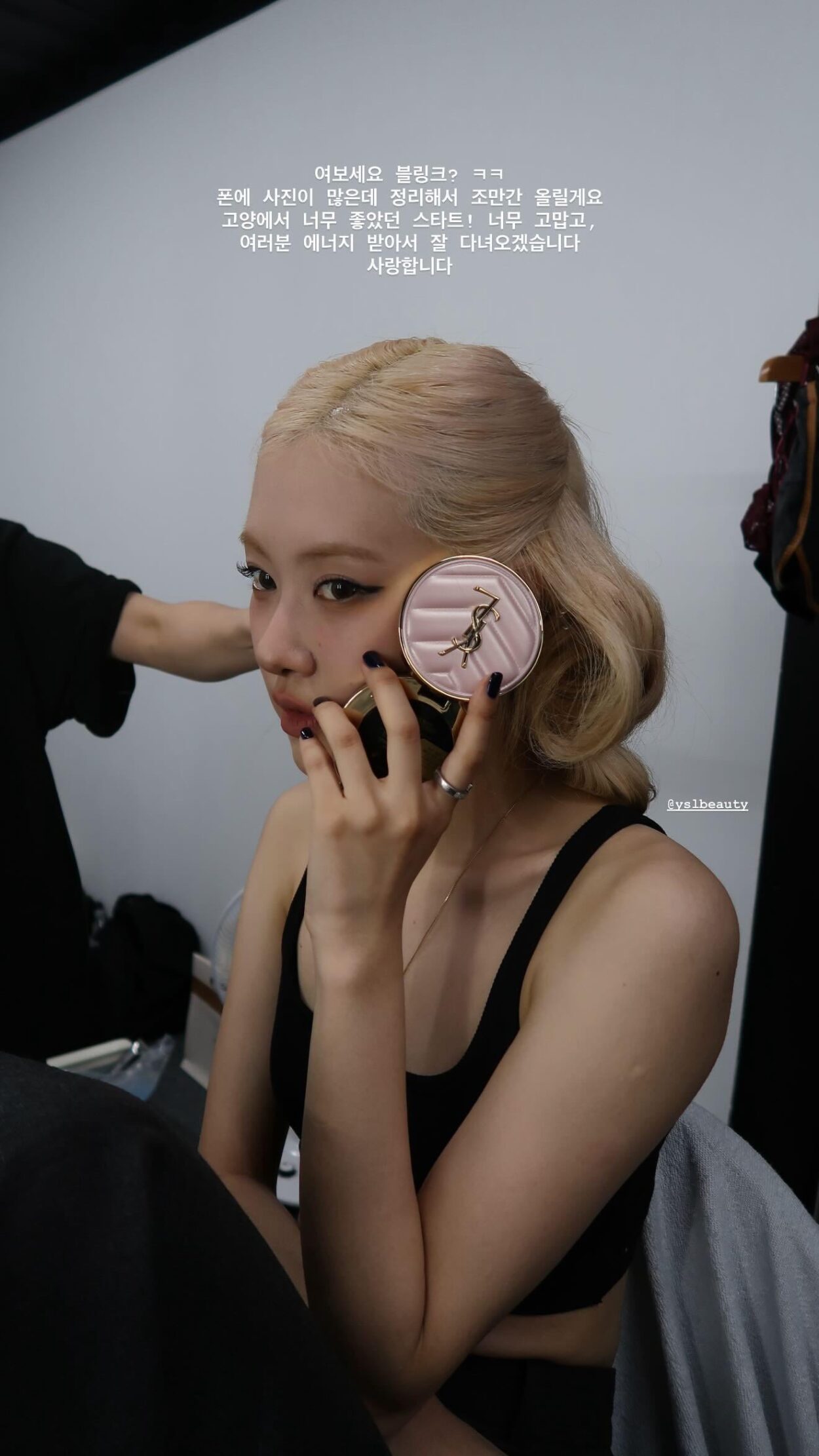 250707 Rosé IG Story Update