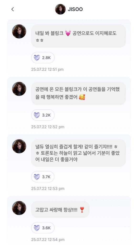 250721 JISOO APP Feed Update