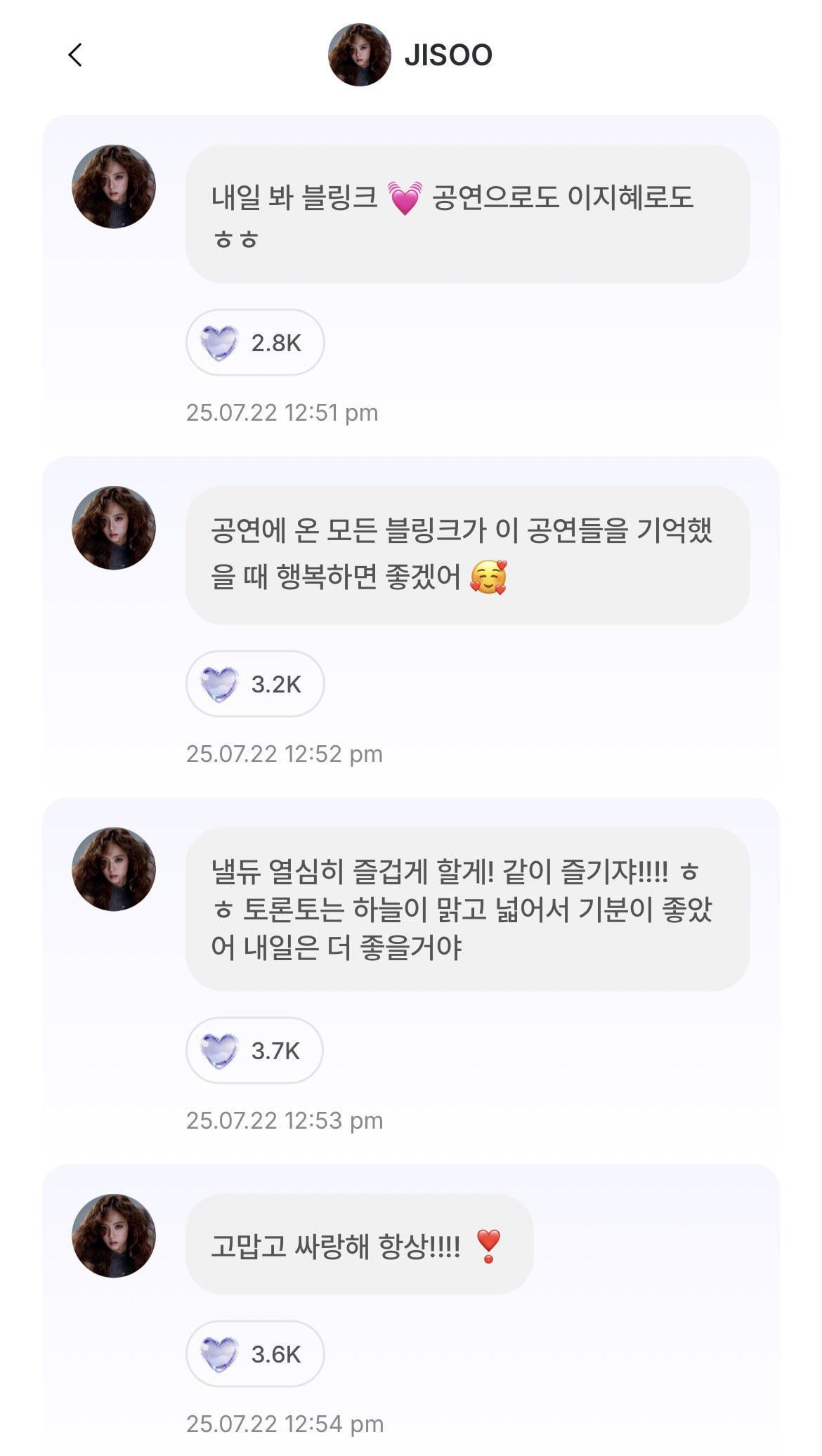 250721 JISOO APP Feed Update