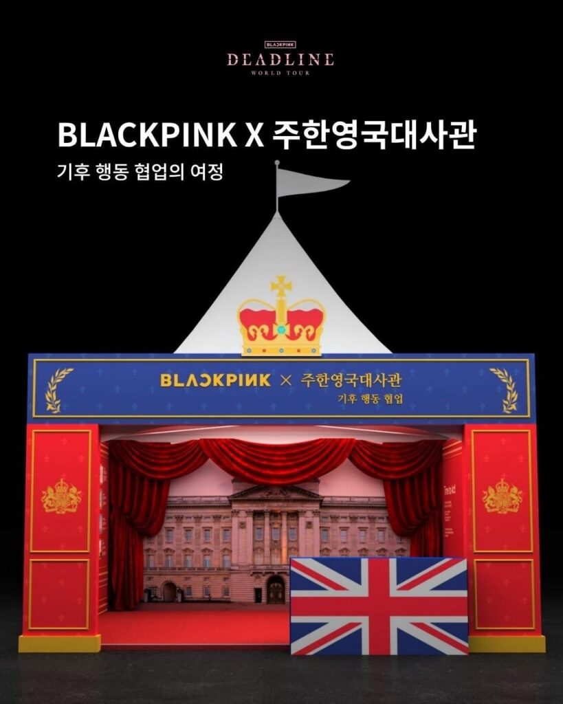 250703 BLACKPINK x The British Embassy in South Korea