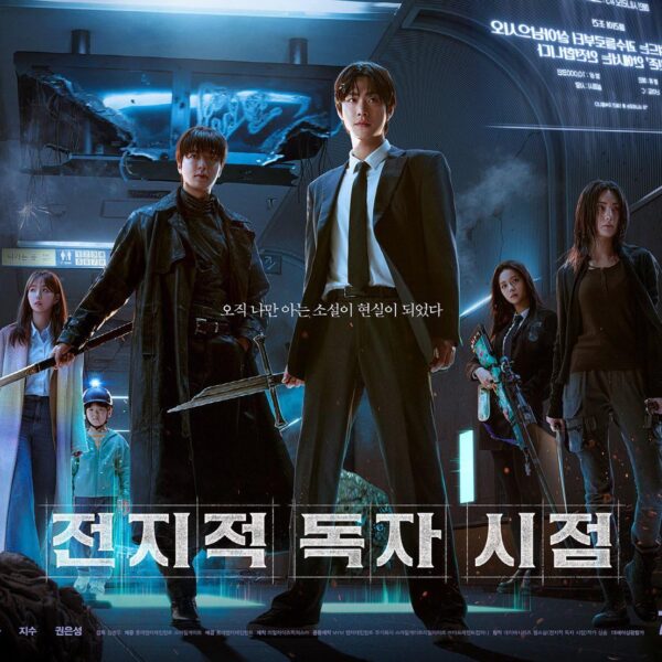 250703 Jisoo - ‘Omniscient Reader: The Prophecy’ [Main Poster #2]