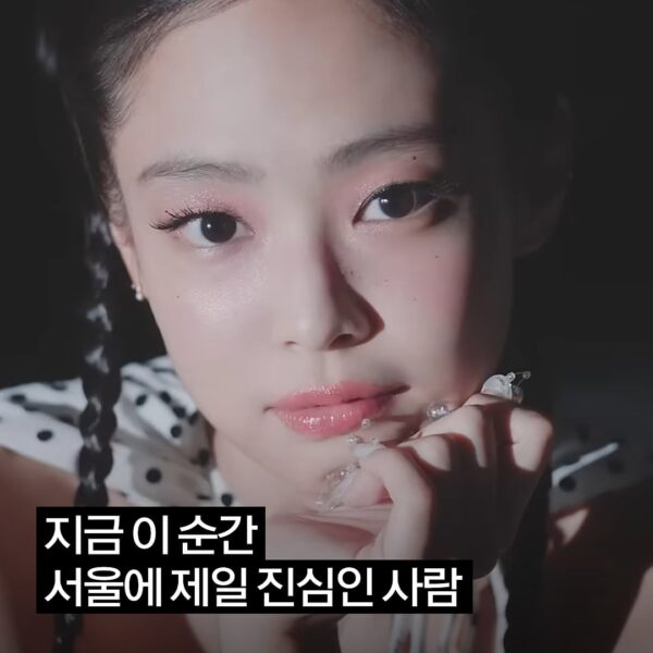 250807 Elle Korea IG Update with Jennie
