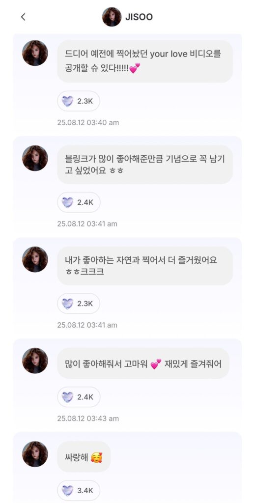 250811 JISOO APP Feed Update