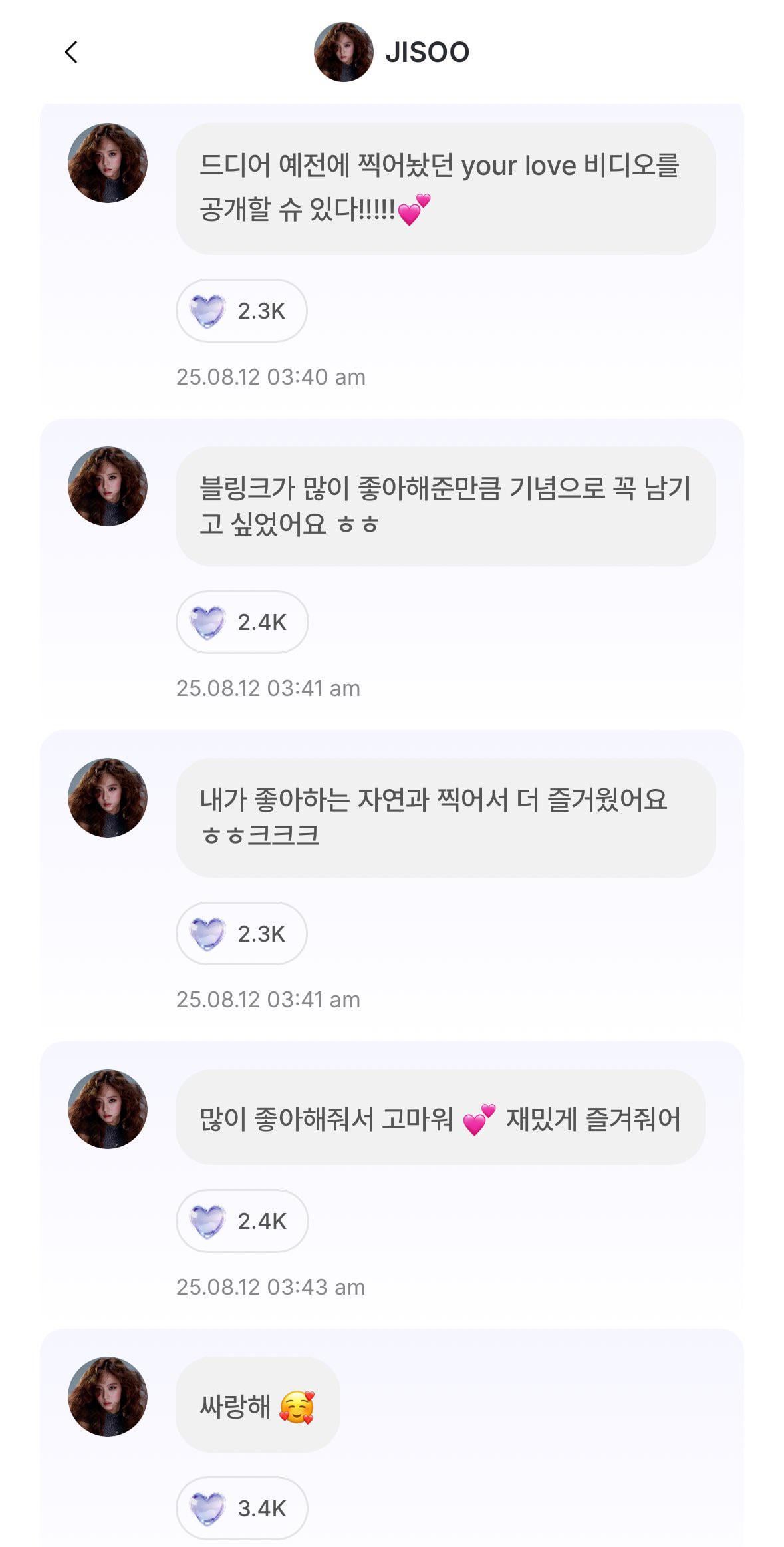 250811 JISOO APP Feed Update