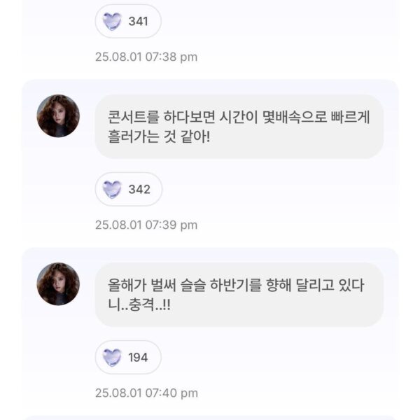 250802 JISOO APP Feed Update