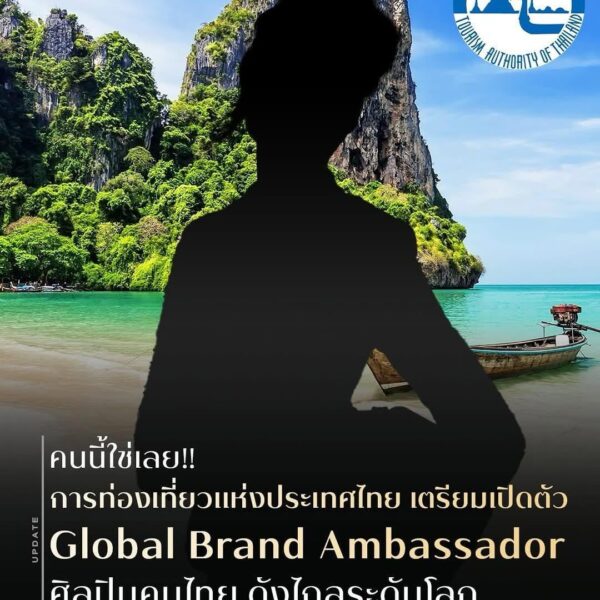 250811 LISA to be announced as the New Global Brand Ambassador for Tourism Authority of Thailand