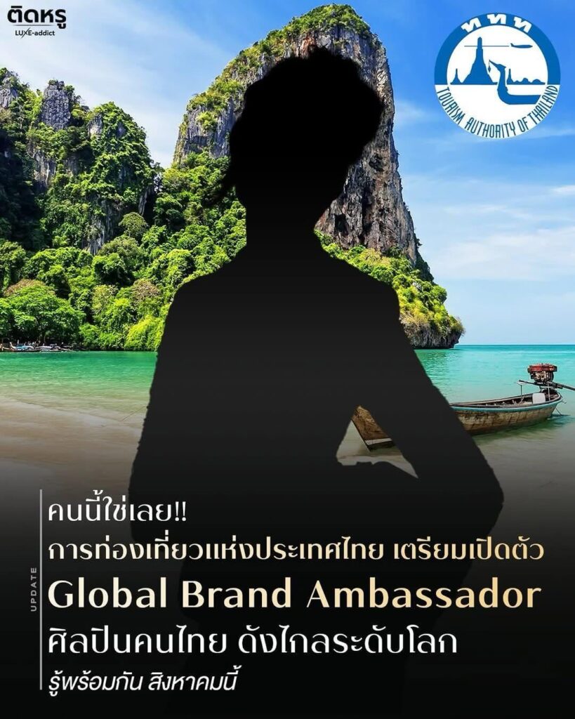 250811 LISA to be announced as the New Global Brand Ambassador for Tourism Authority of Thailand