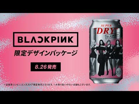 250826 BLACKPINK for Asahi Super Dry