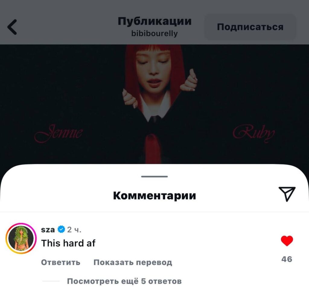 250914 Bibi Bourelly (one of the producers of the album "Ruby") posted about the song Seoul city on IG and SZA commented on it