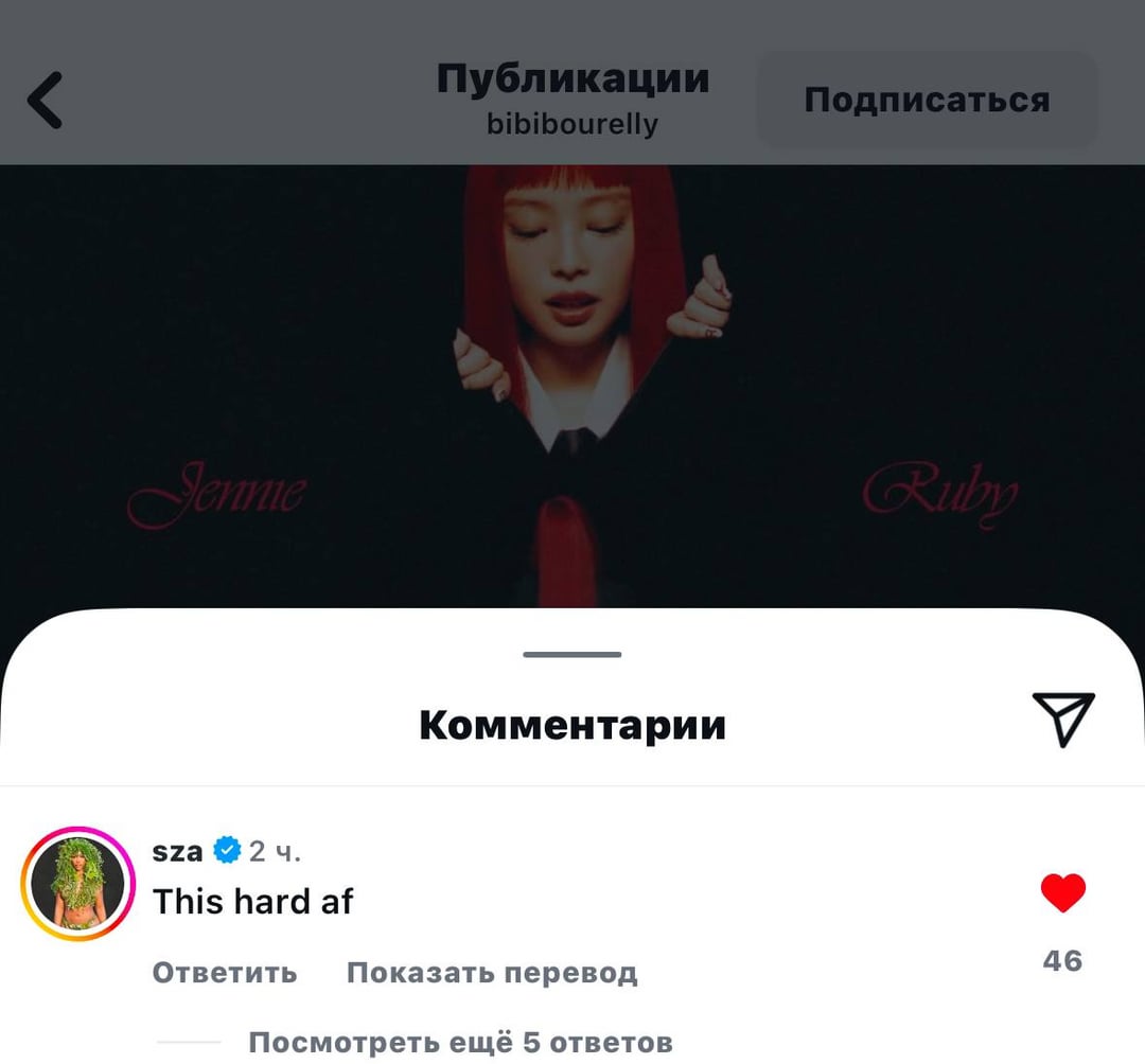 250914 Bibi Bourelly (one of the producers of the album "Ruby") posted about the song Seoul city on IG and SZA commented on it