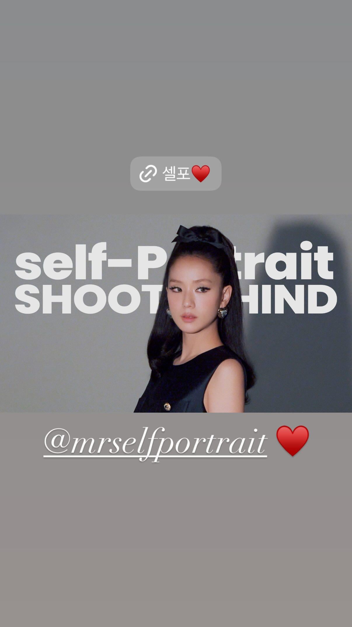 250905 Jisoo IG Story Update
