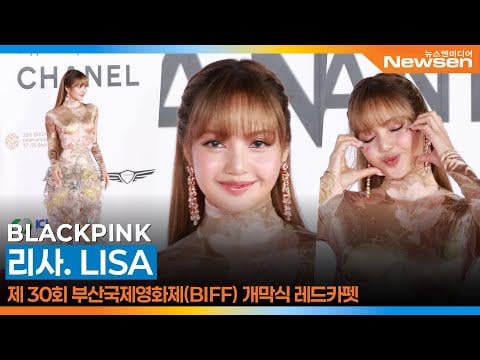 250917 Lisa @ 30th Busan International Film Festival Red Carpet [Newsen]
