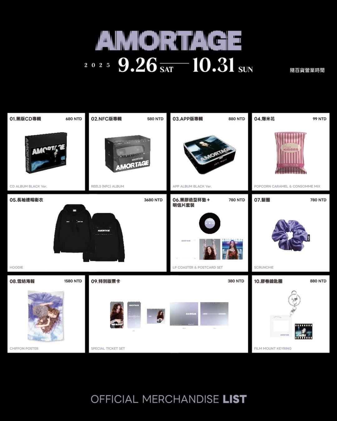 250923 JISOO - ‘AMORTAGE’ POP-UP in TAIPEI OFFICIAL MERCHANDISE LIST