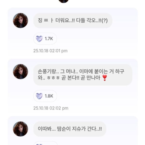 251018 JISOO APP Feed Update