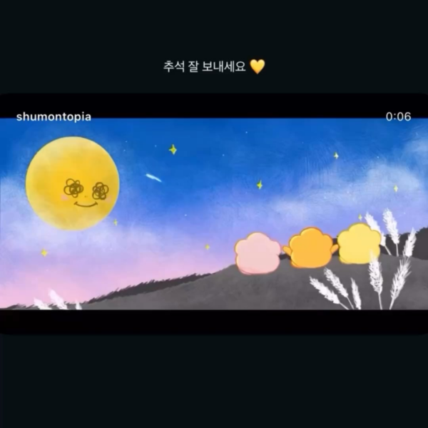 251005 Jisoo IG Story Update